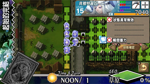 烈焰同盟