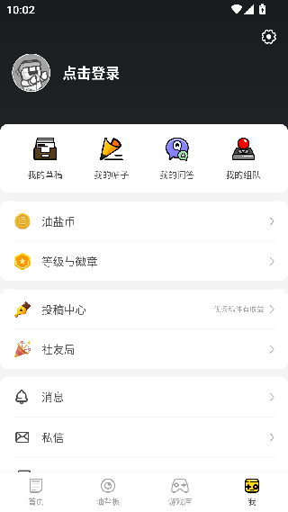 游研社