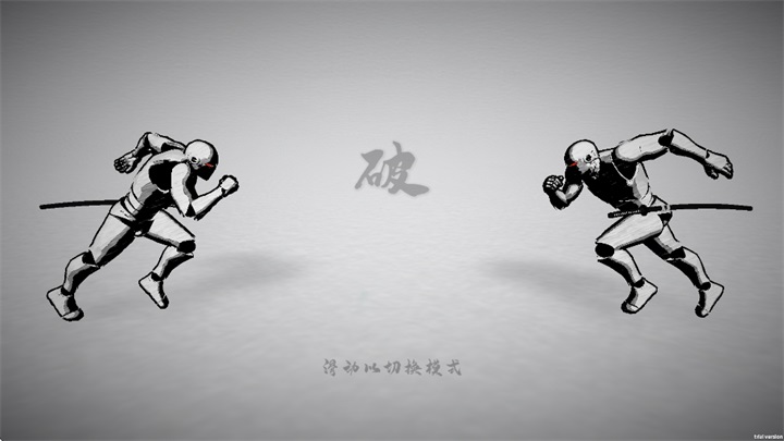 太刀对决