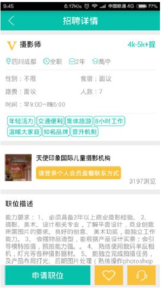 黑光人才网