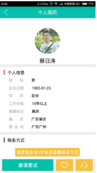 黑光人才网