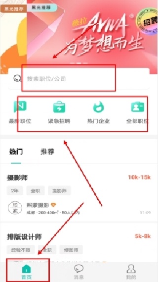 黑光人才网