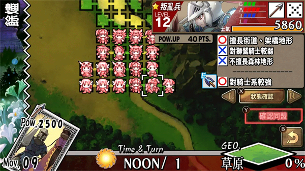 烈焰同盟
