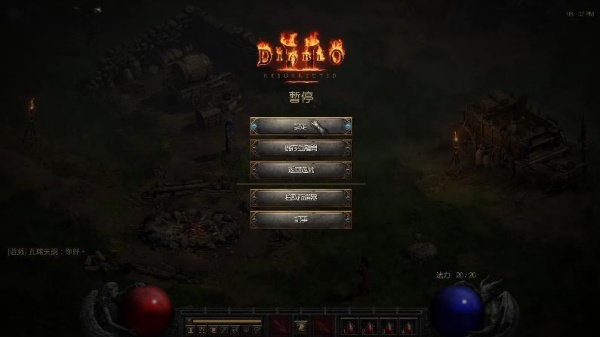 暗黑破坏神2