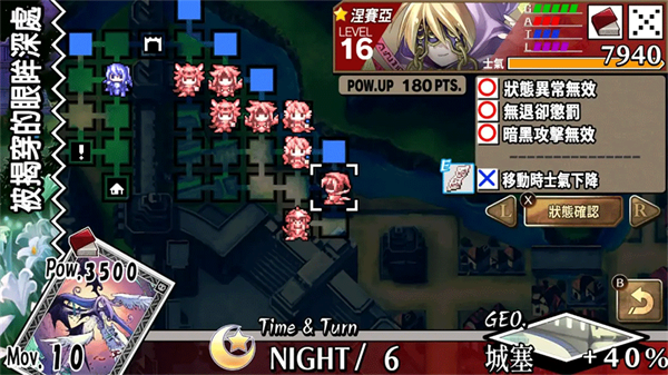 烈焰同盟