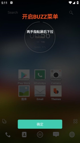 buzz桌面