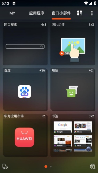 buzz桌面