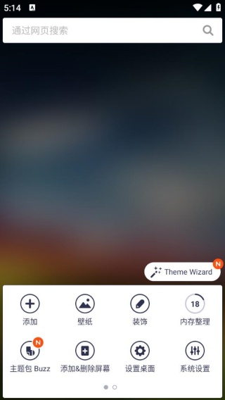 buzz桌面