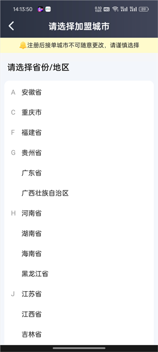 享道出行