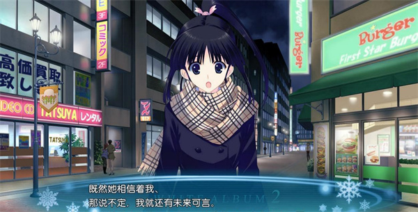 白色相簿2