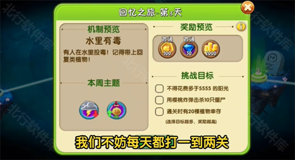 植物大战僵尸2拓维版
