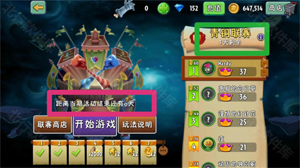 植物大战僵尸2拓维版