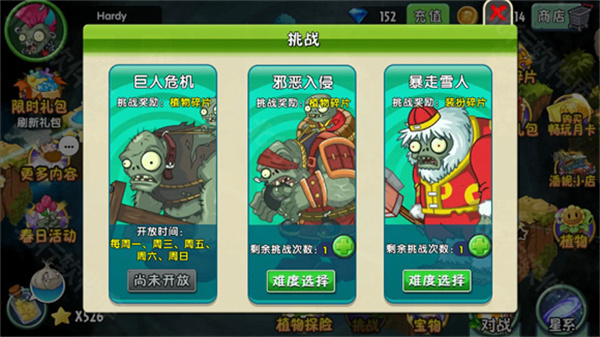 植物大战僵尸2拓维版