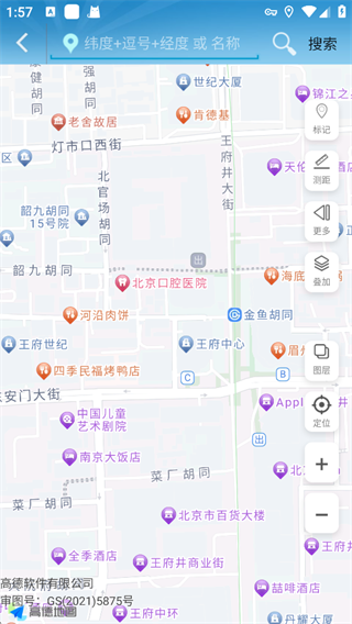 GPS工具箱