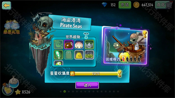 植物大战僵尸2拓维版