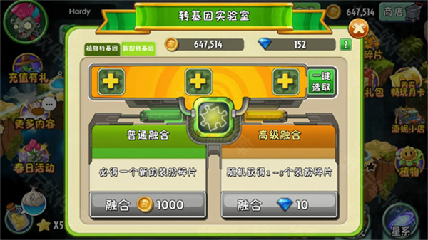 植物大战僵尸2拓维版