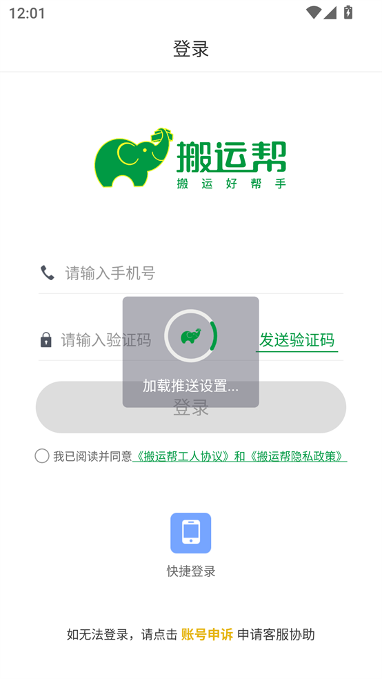 搬运帮工人版