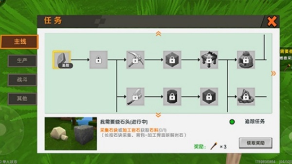 迷你世界四周年版