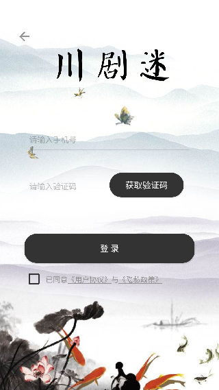 川剧迷