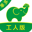 搬运帮工人版