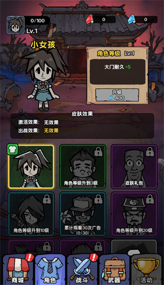 诡事怪谈