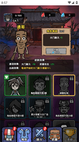 诡事怪谈