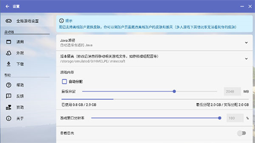 hmcl启动器java版