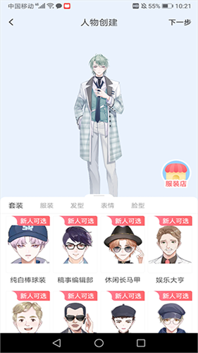 全民漫画家