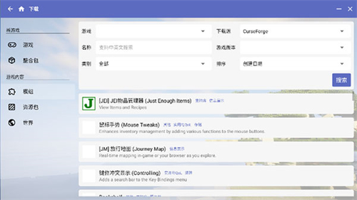 hmcl启动器java版