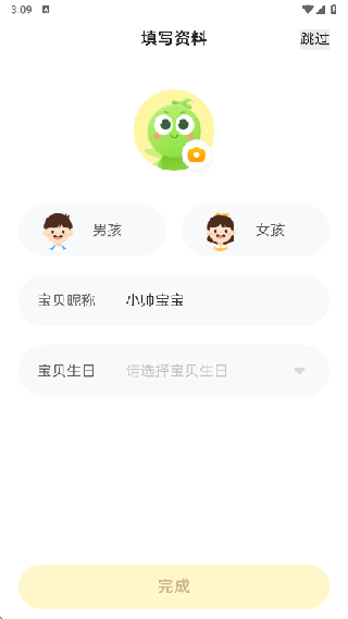咕比AI课