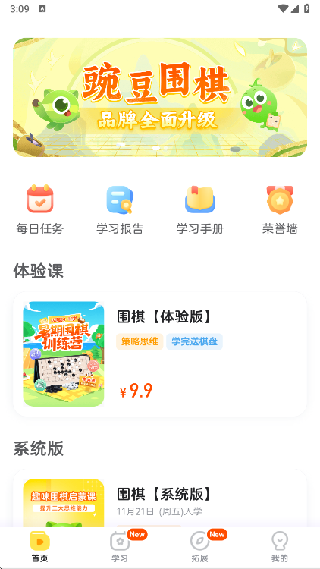 咕比AI课