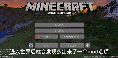 hmcl启动器java版