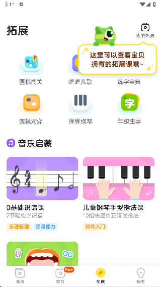 咕比AI课