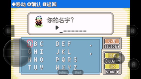 口袋妖怪增强绿宝石