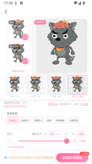 拼豆星球