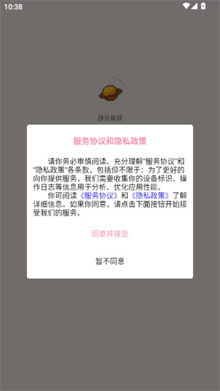 拼豆星球