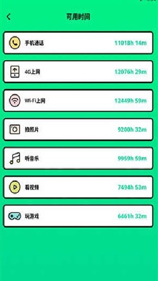 电池管家最新版