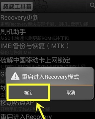 移动叔叔工具箱旧版本