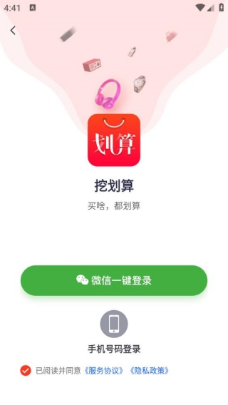 挖划算