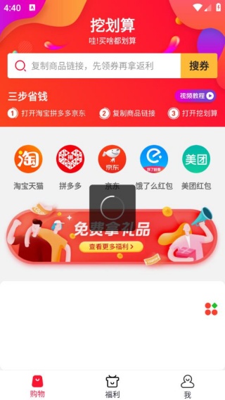 挖划算