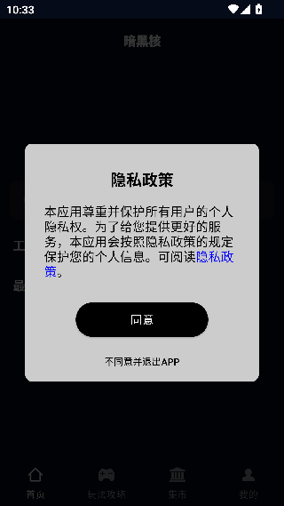 暗黑核