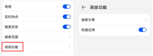 华为智慧搜索