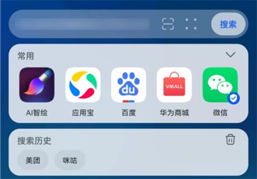 华为智慧搜索