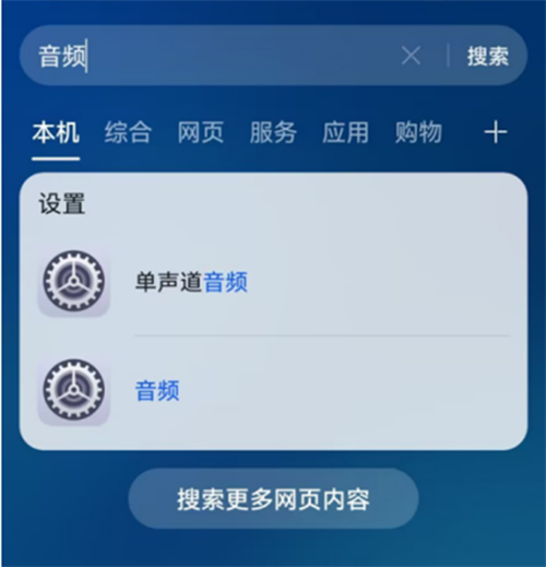 华为智慧搜索