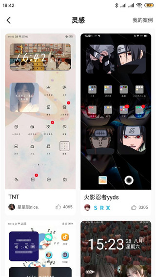 梦幻桌面小组件