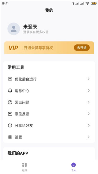 梦幻桌面小组件