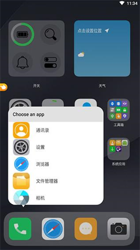 一加桌面