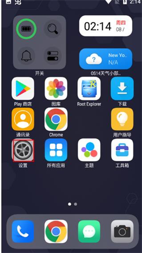 一加桌面