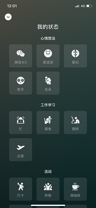 微信8.0.3版