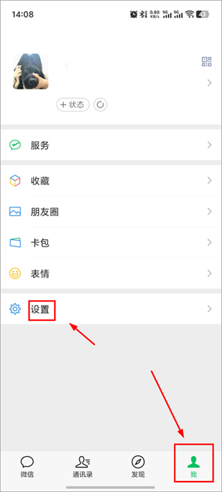 微信8.0.3版